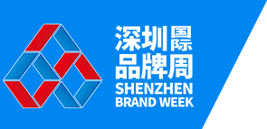深圳國際品牌周logo